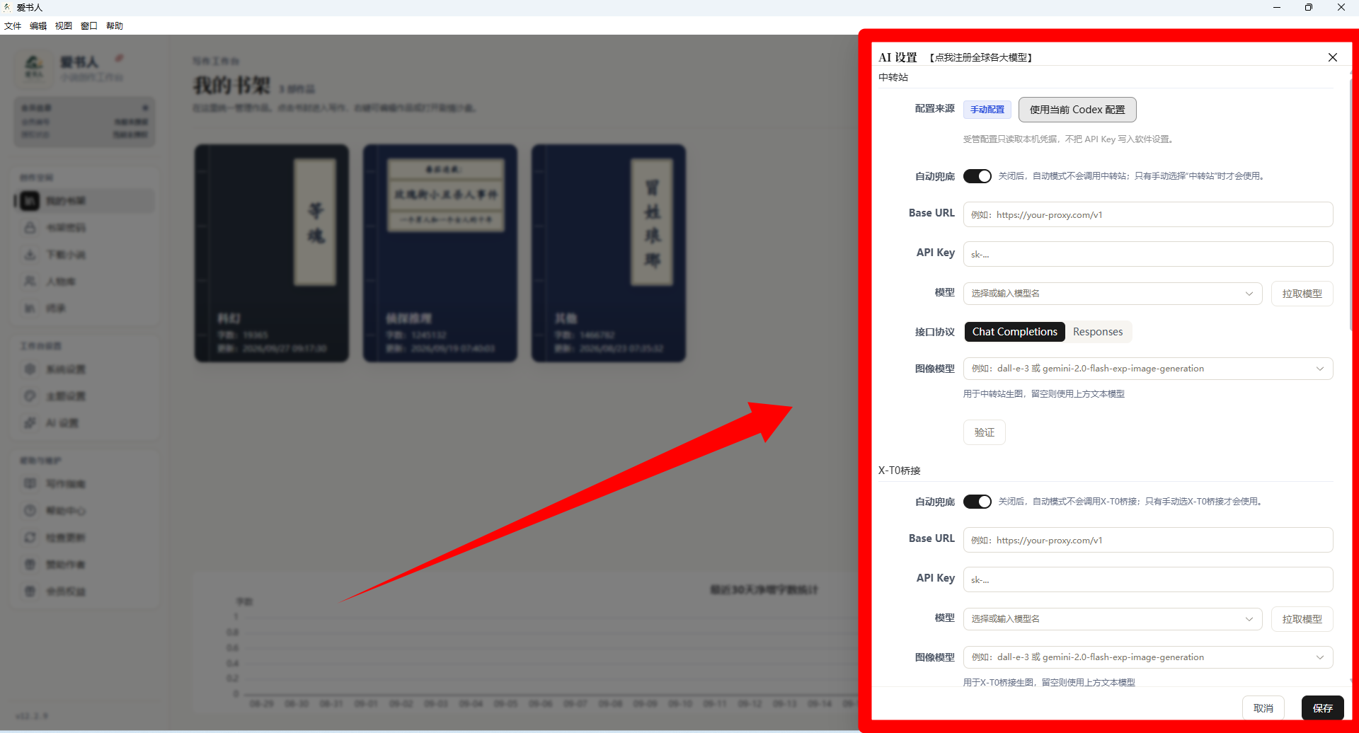 为什么一个写作软件，要让你自己接入全球各大模型？